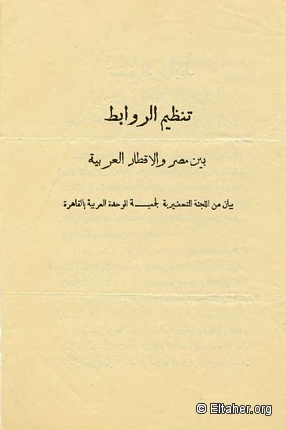 1930s - Egypt relations with Arab Countries